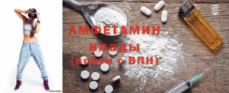 Amphetamine Розовый  MEGA вход  Гороховец 