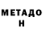 Кетамин VHQ MICHAEL BODINE