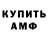 АМФЕТАМИН Розовый Paha noname