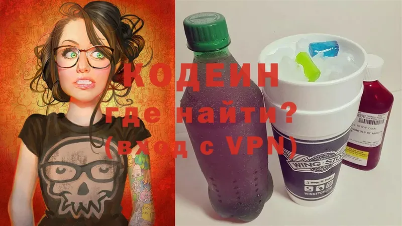 Кодеиновый сироп Lean Purple Drank  Гороховец 