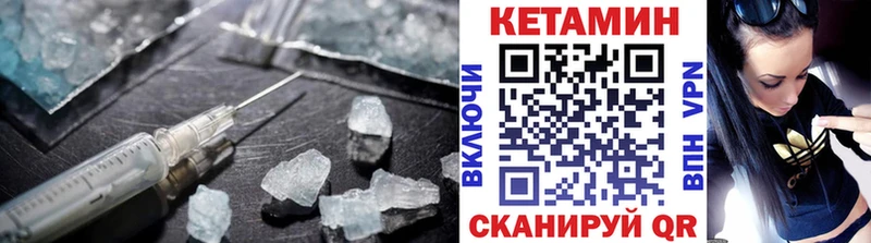 КЕТАМИН ketamine цена наркотик Гороховец
