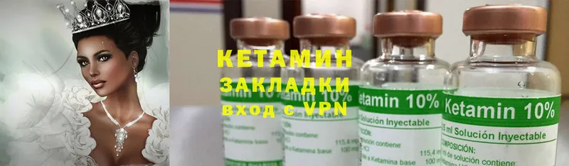 Кетамин ketamine  Гороховец 