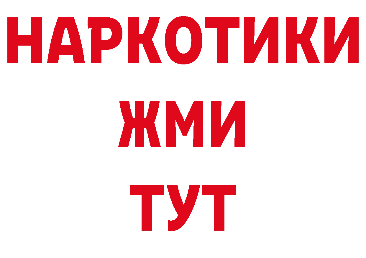 Как найти наркотики? сайты даркнета наркотические препараты Гороховец