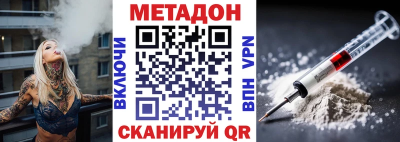 МЕТАДОН methadone  закладка  Гороховец 