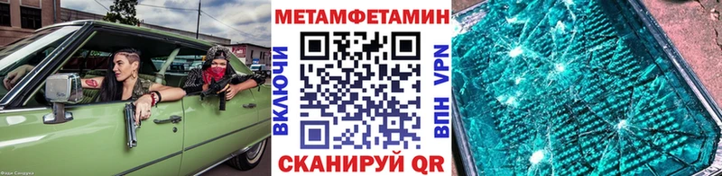 Первитин Methamphetamine  цена наркотик  Гороховец 