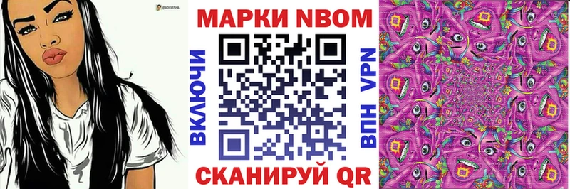 купить  цена  Гороховец  Марки N-bome 1500мкг 